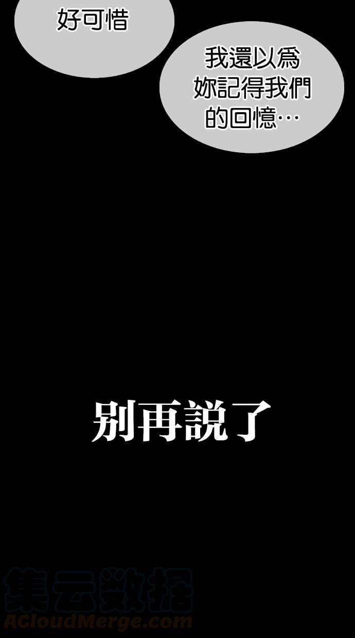 看脸时代第312话 金基明 11