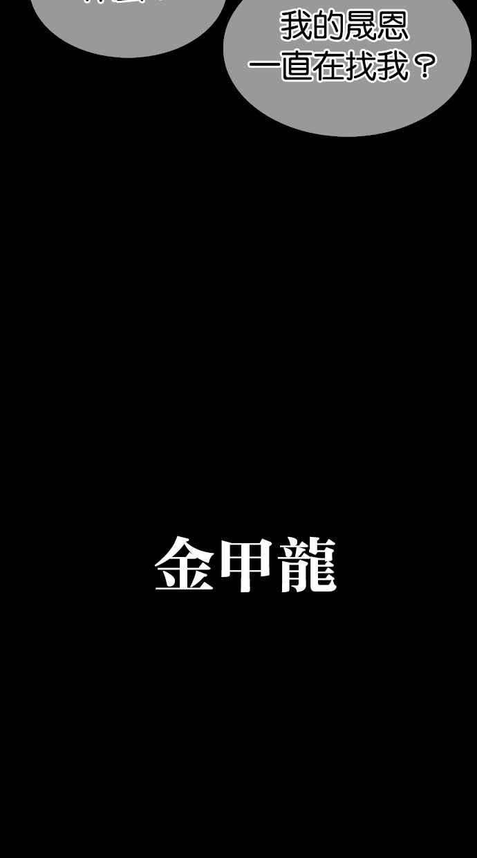 看脸时代第312话 金基明 11