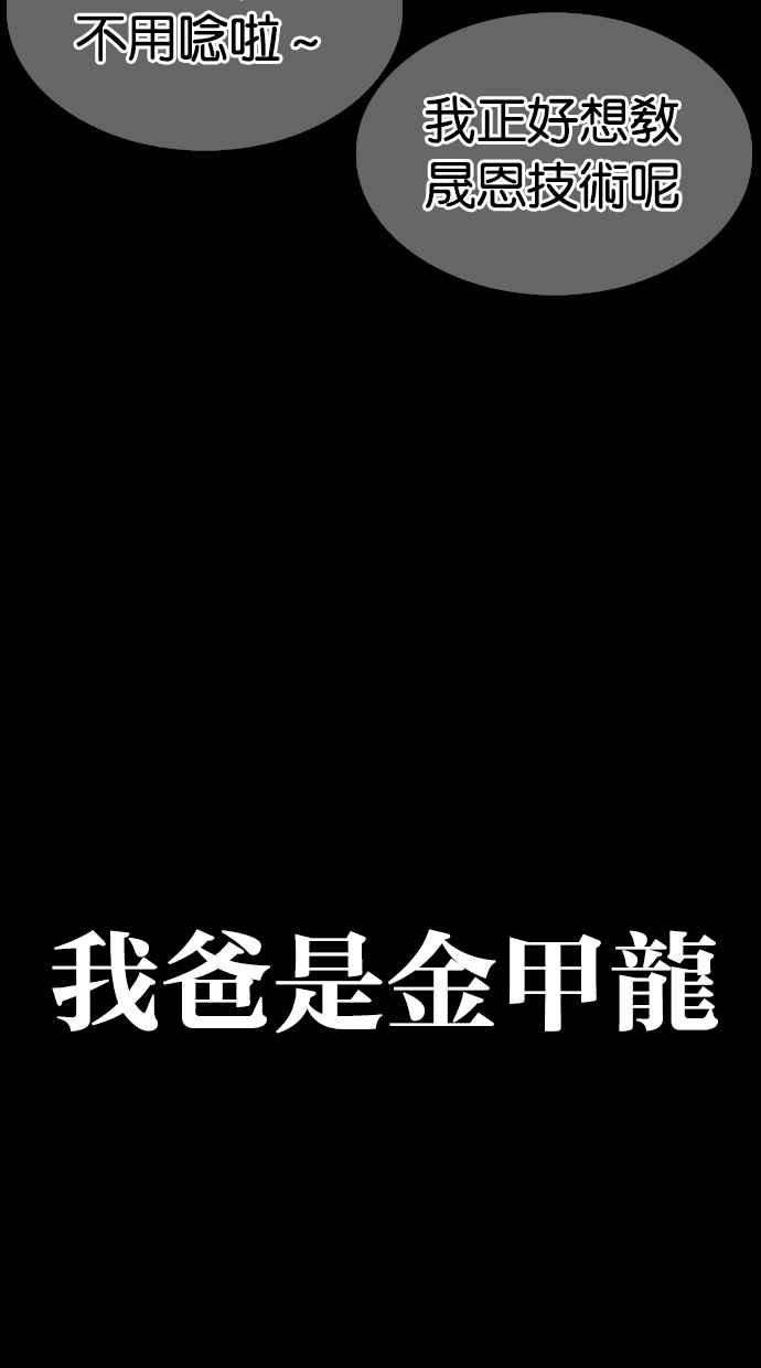 看脸时代第312话 金基明 11