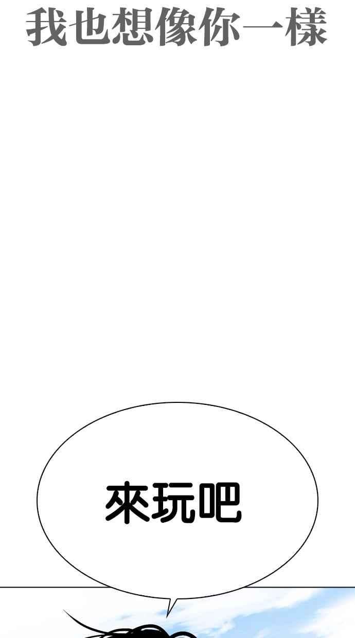 看脸时代第312话 金基明 11