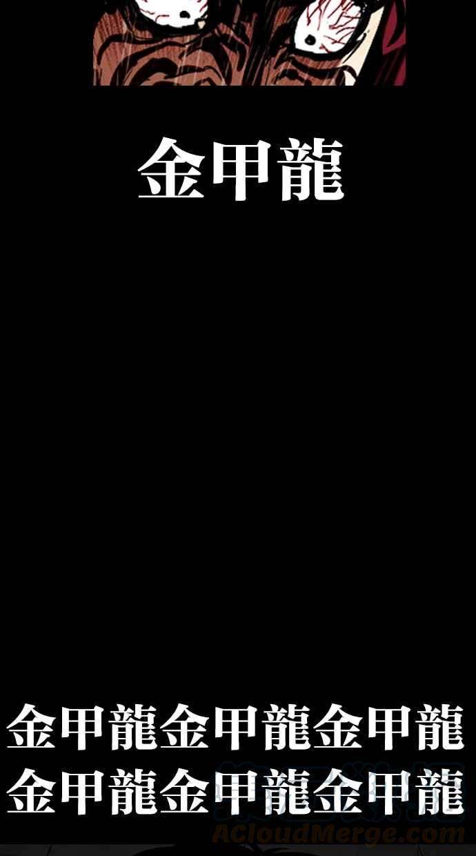 看脸时代第312话 金基明 11