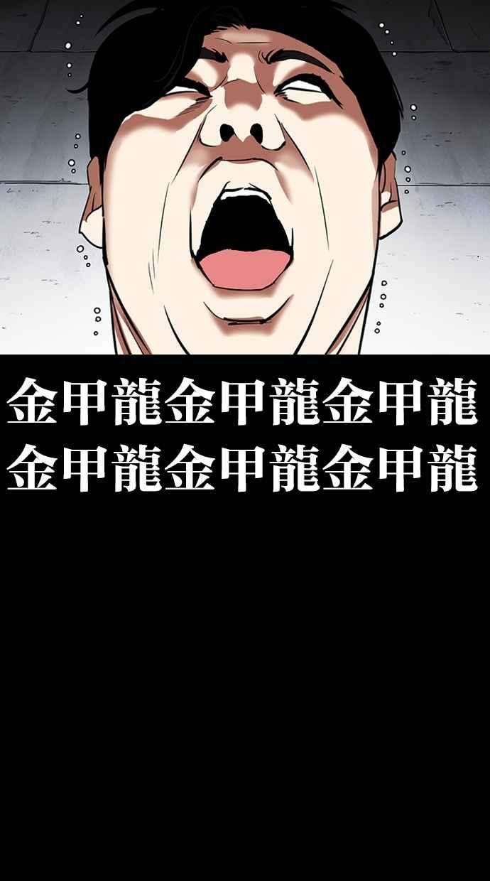 看脸时代第312话 金基明 11