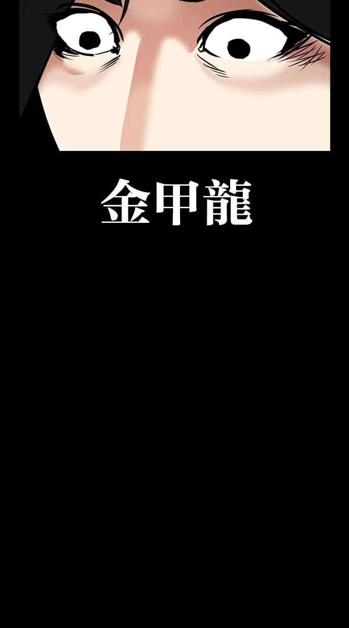 看脸时代第312话 金基明 11