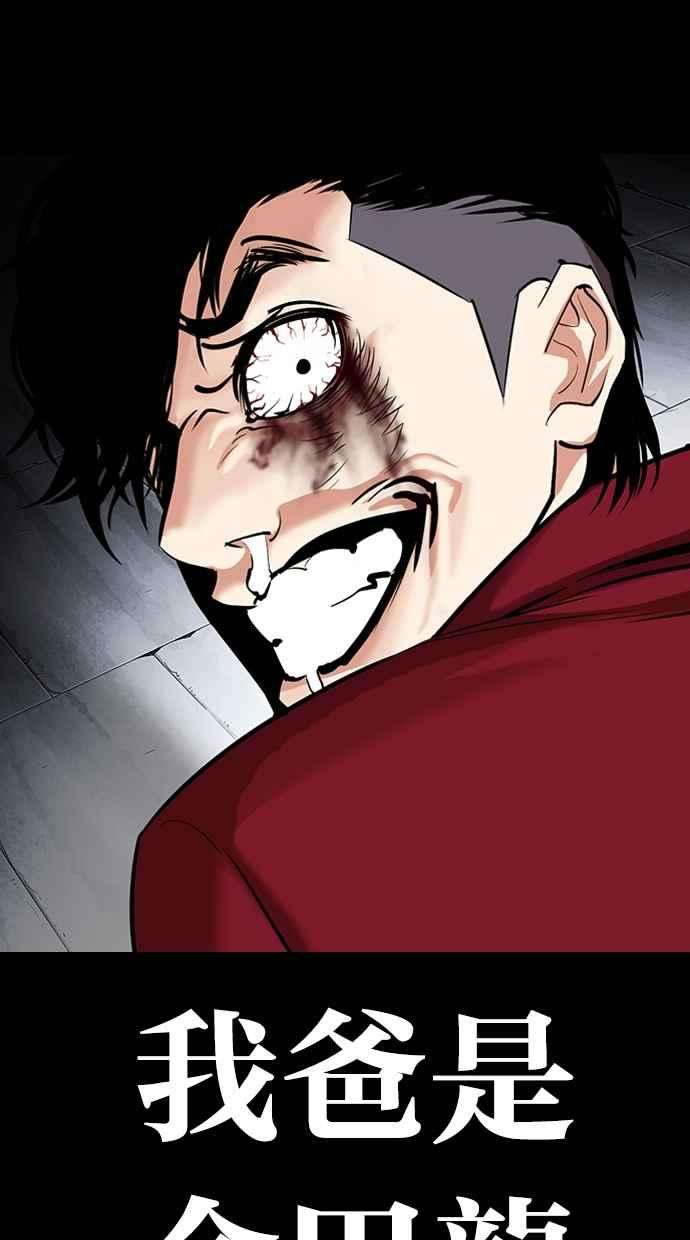 看脸时代第312话 金基明 11