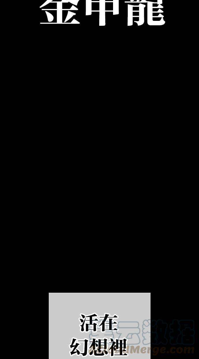 看脸时代第312话 金基明 11