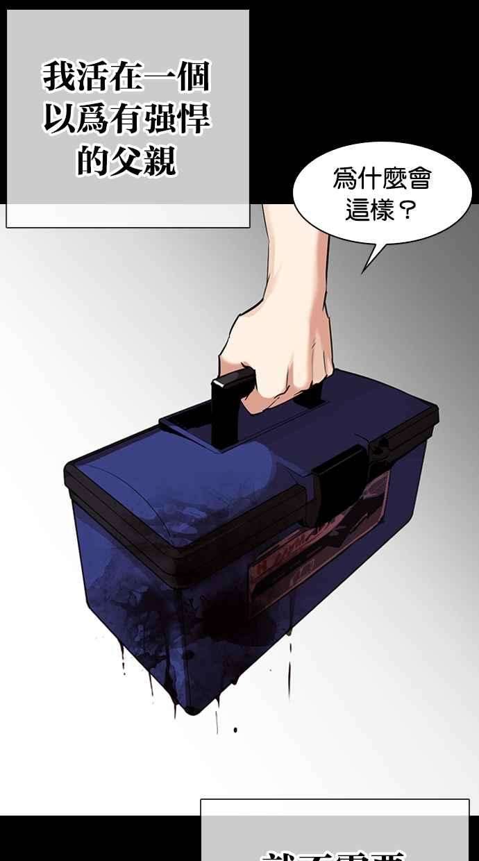 看脸时代第312话 金基明 11