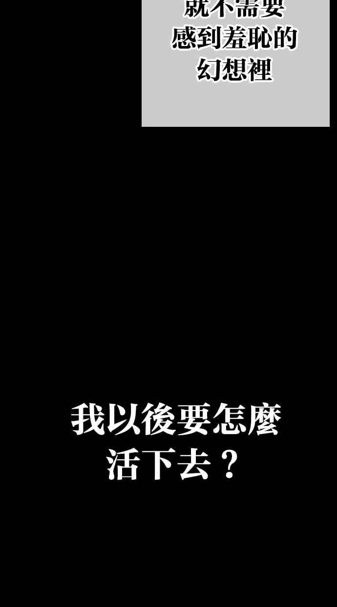 看脸时代第312话 金基明 11