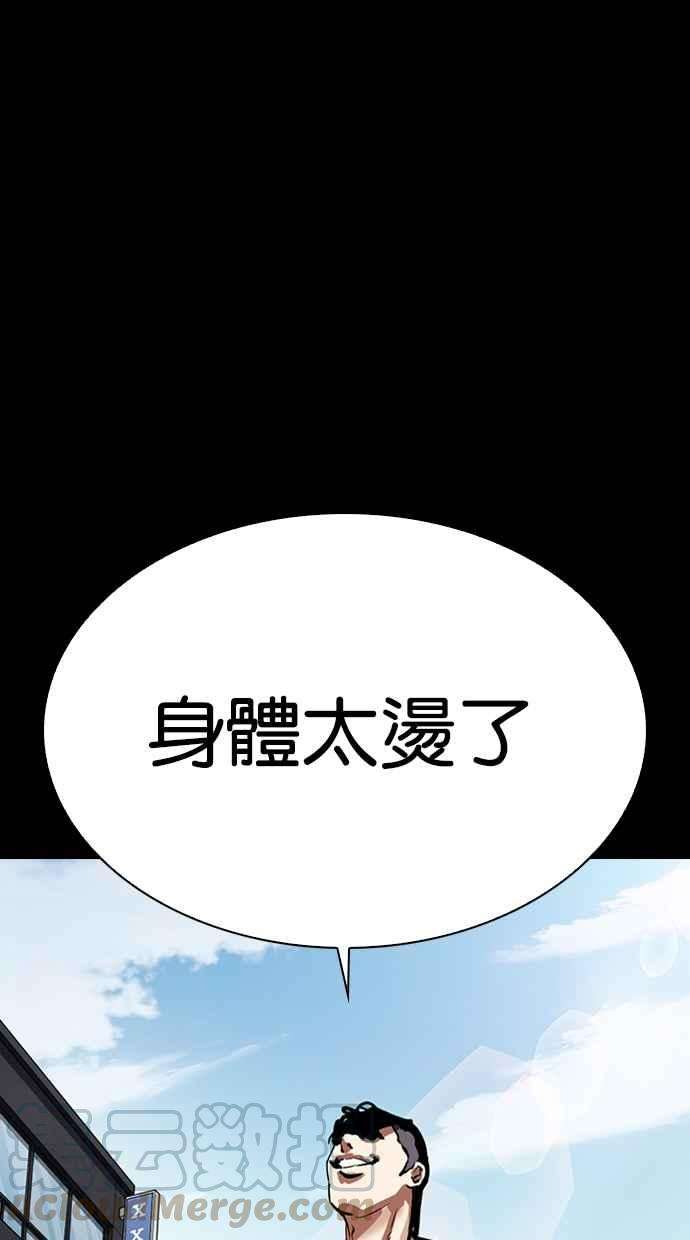 看脸时代第312话 金基明 11