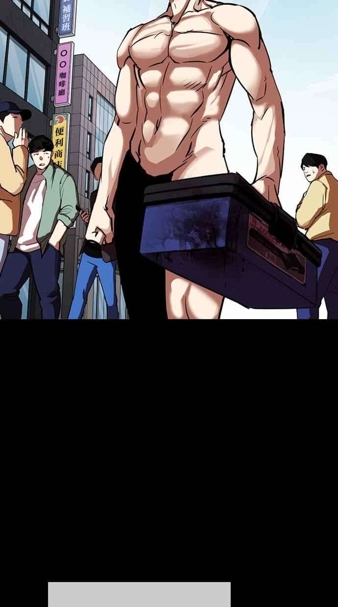 看脸时代第312话 金基明 11