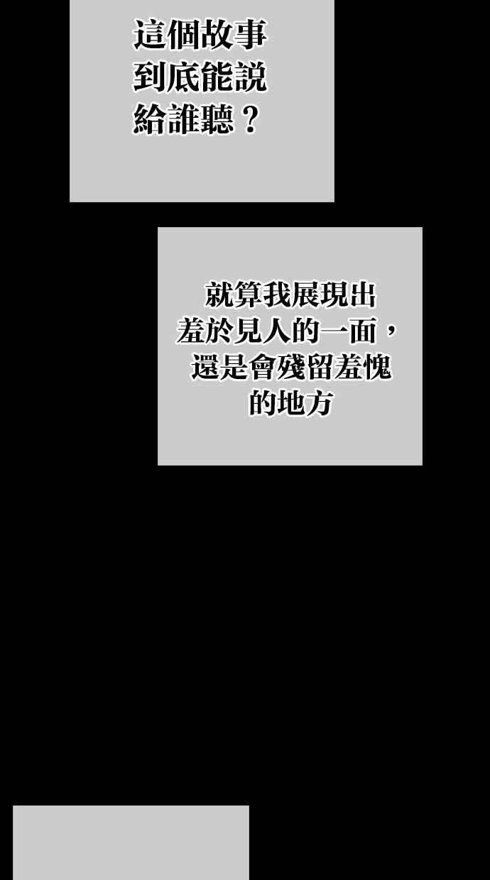 看脸时代第312话 金基明 11