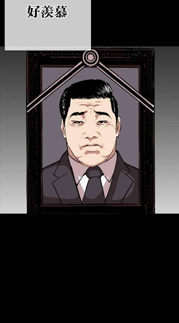 看脸时代第312话 金基明 11