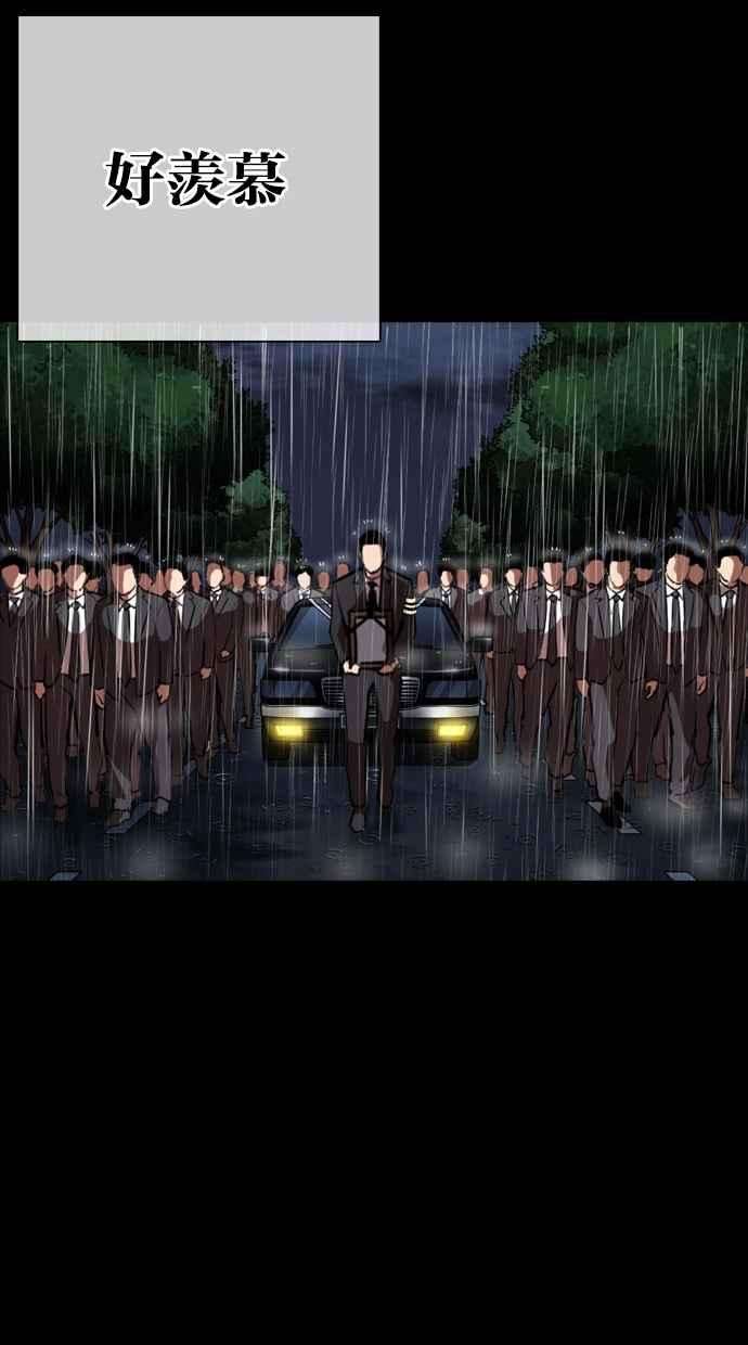 看脸时代第312话 金基明 11