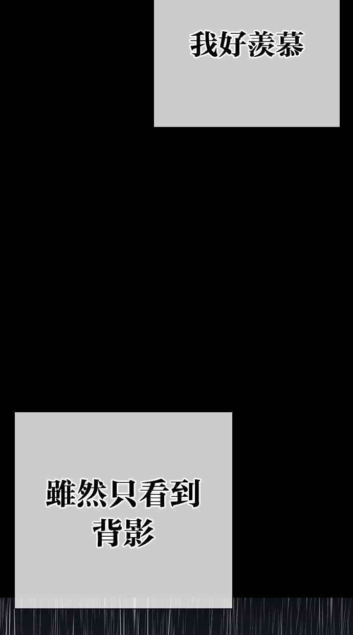 看脸时代第312话 金基明 11