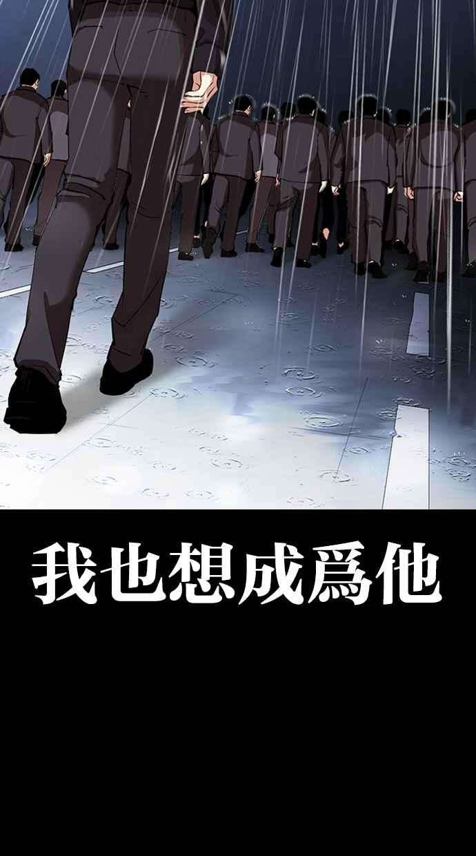 看脸时代第312话 金基明 11