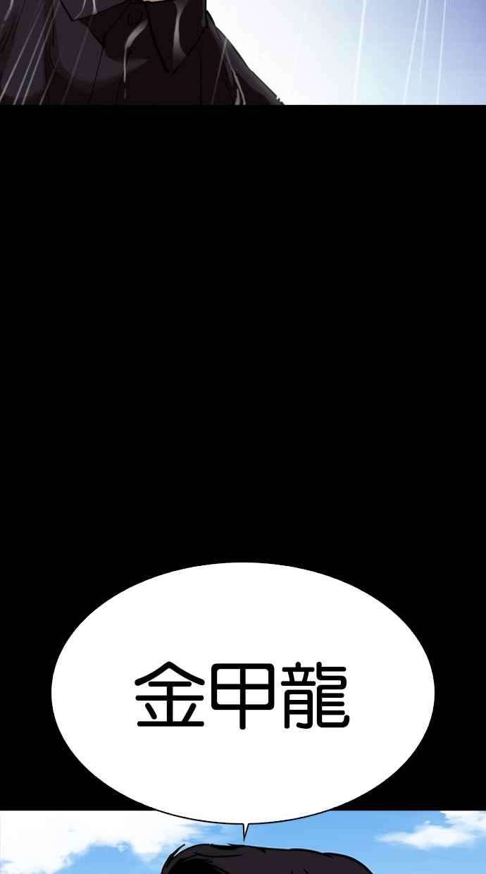 看脸时代第312话 金基明 11