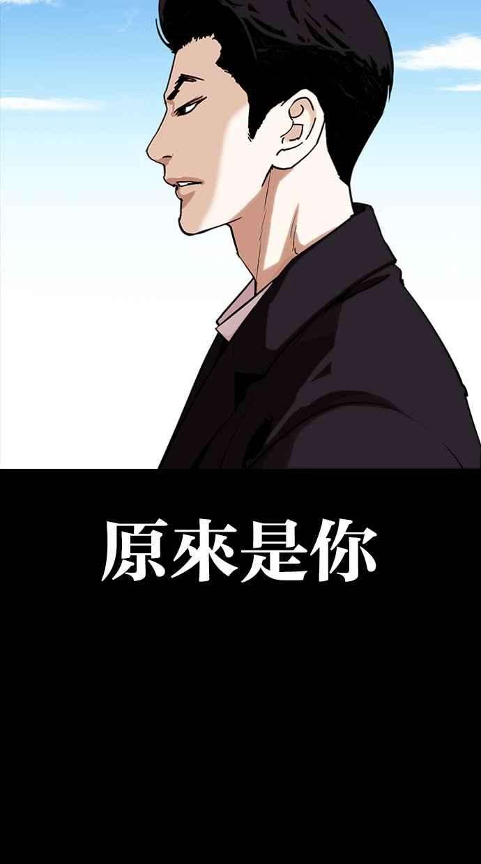 看脸时代第312话 金基明 11