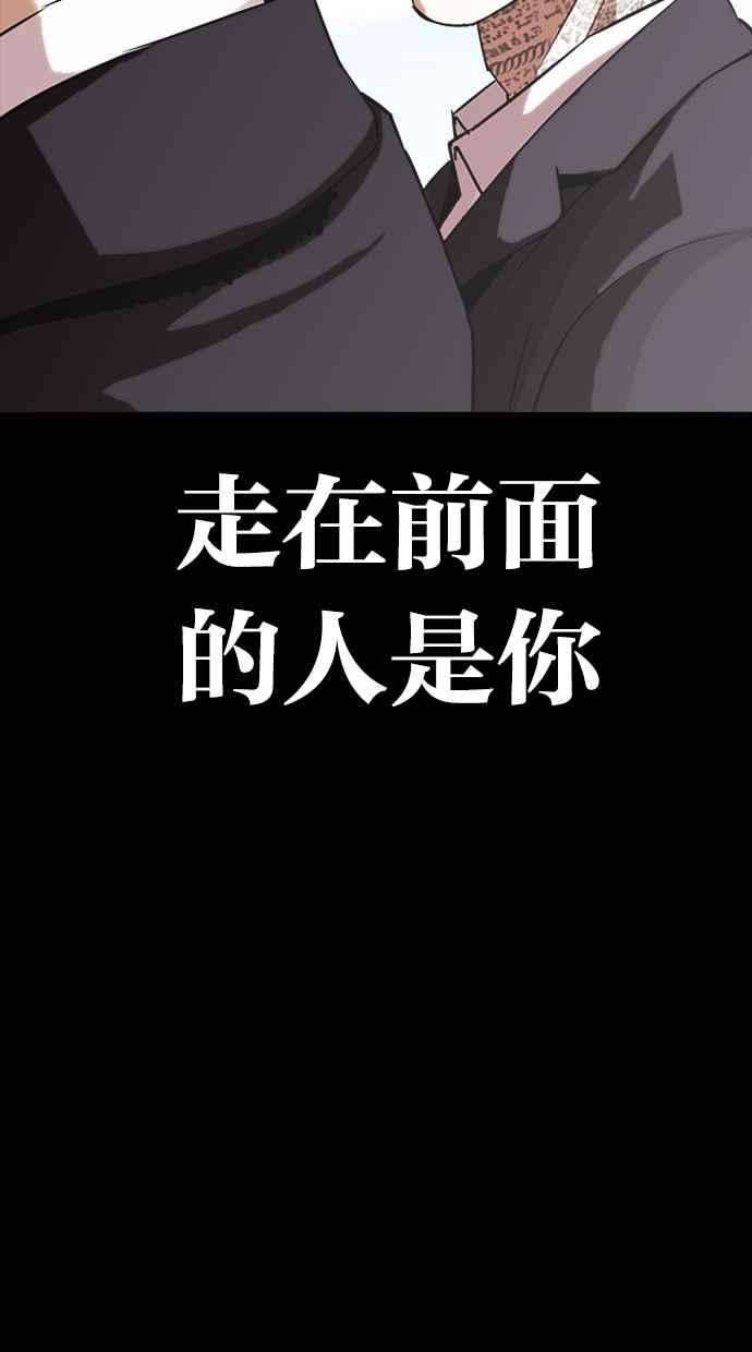 看脸时代第312话 金基明 11