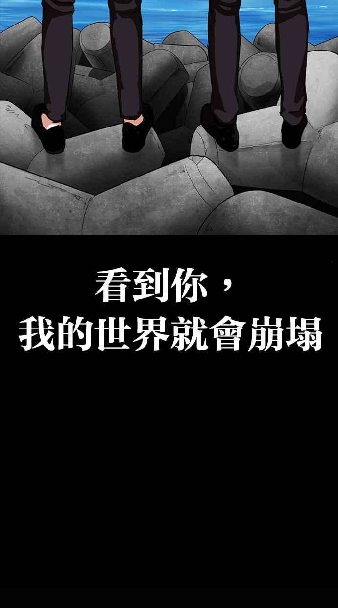 看脸时代第312话 金基明 11