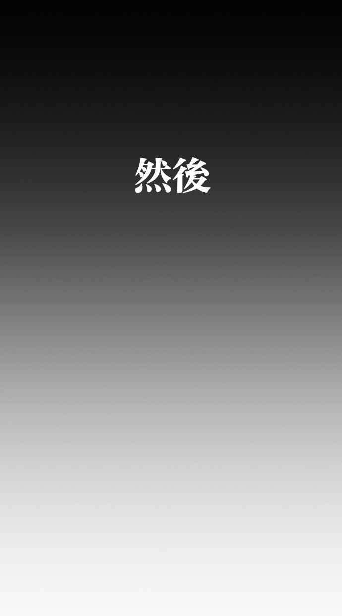 看脸时代第312话 金基明 11