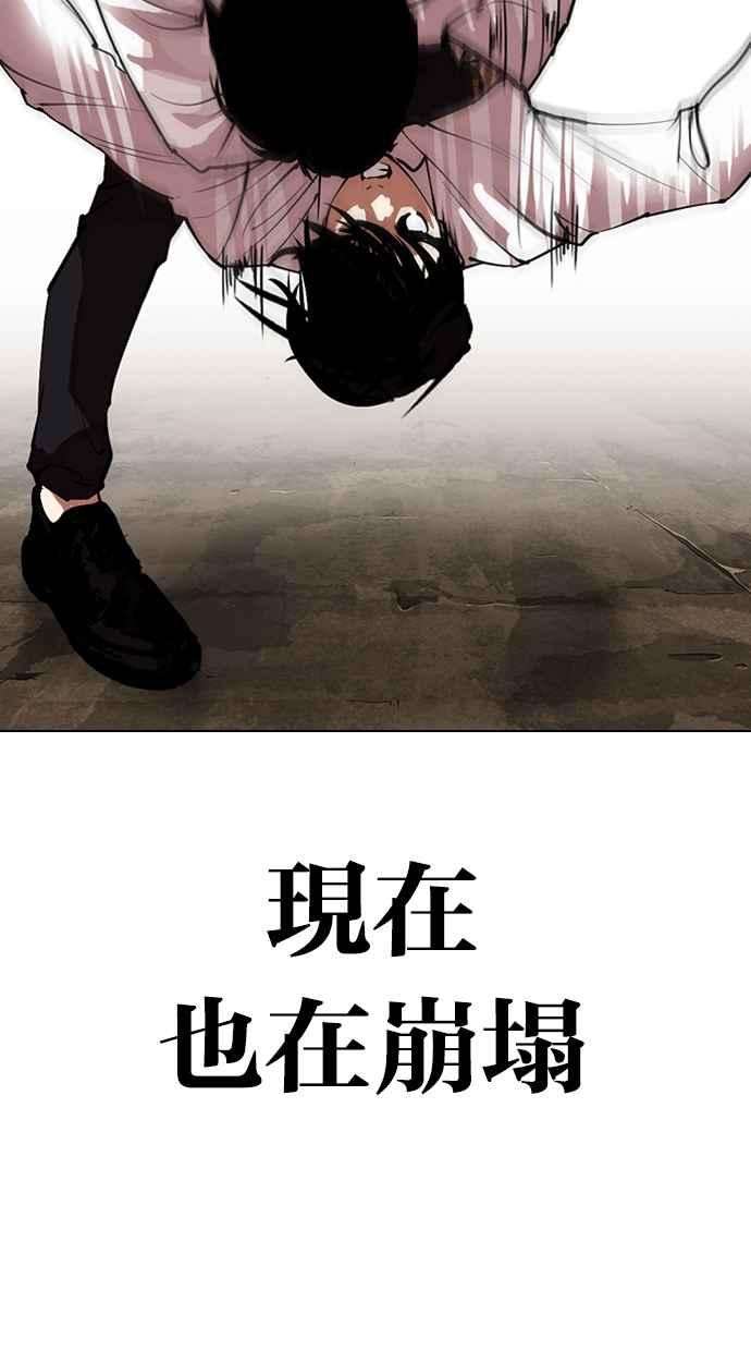 看脸时代第312话 金基明 11