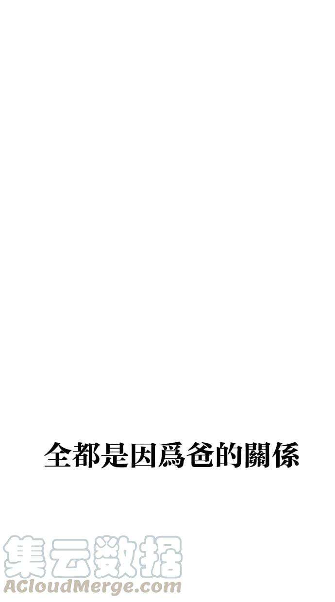 看脸时代第312话 金基明 11