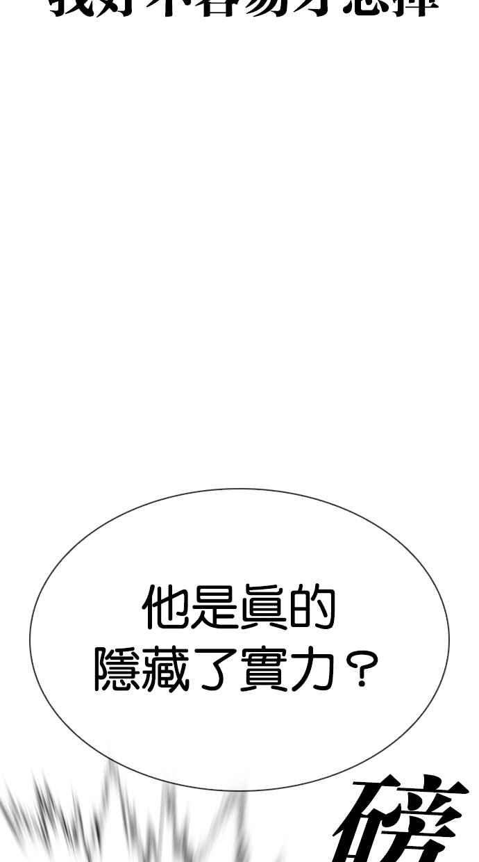 看脸时代第312话 金基明 11