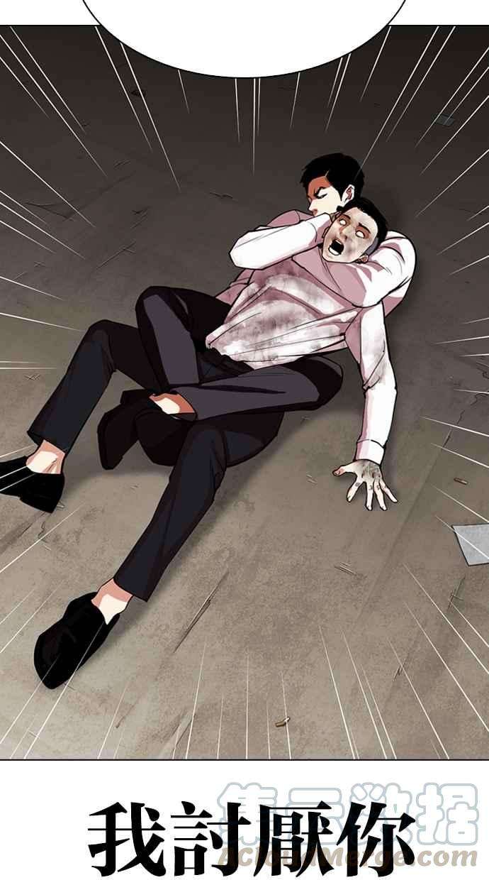 看脸时代第312话 金基明 11