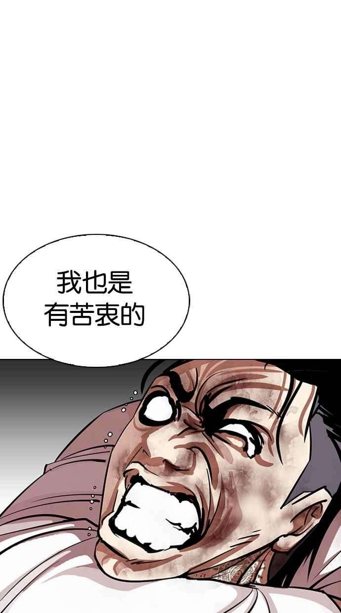 看脸时代第312话 金基明 11