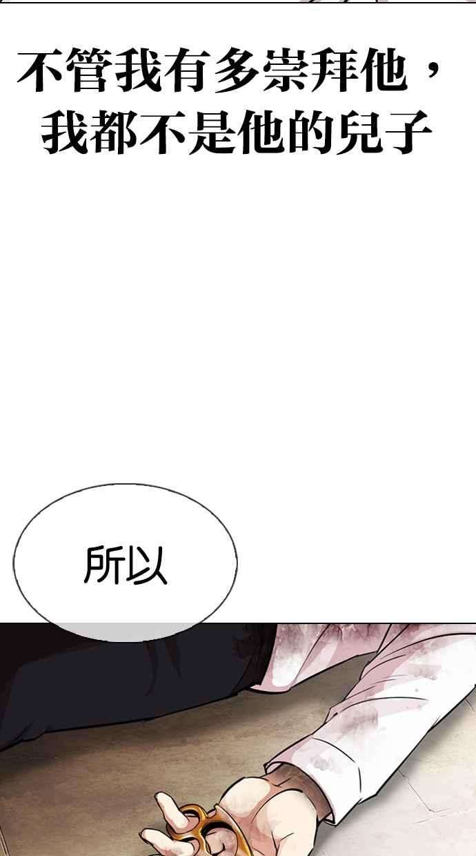 看脸时代第312话 金基明 11