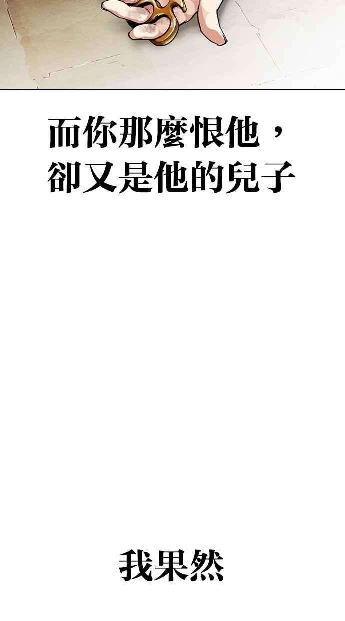 看脸时代第312话 金基明 11