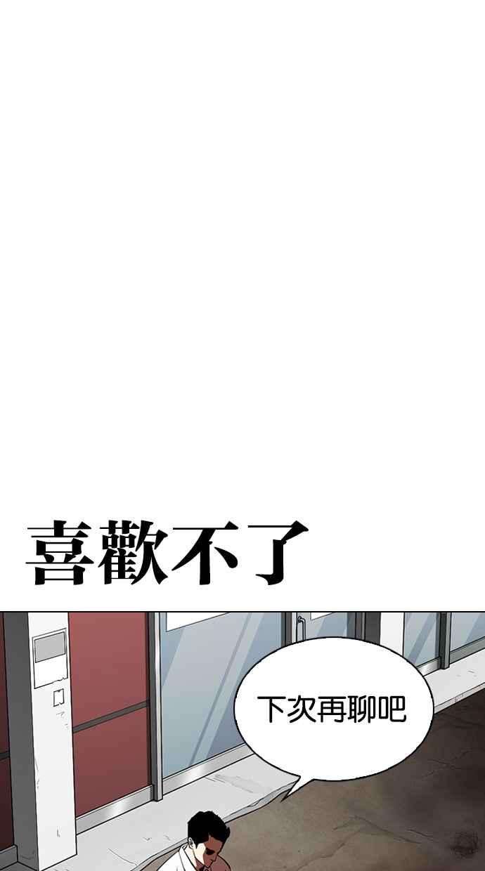 看脸时代第312话 金基明 11