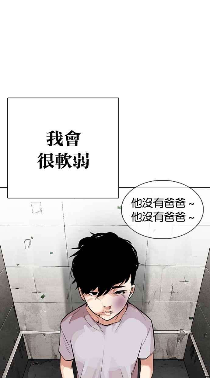 看脸时代第312话 金基明 11