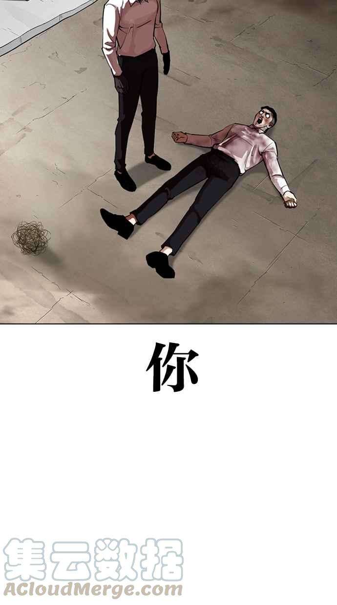 看脸时代第312话 金基明 11