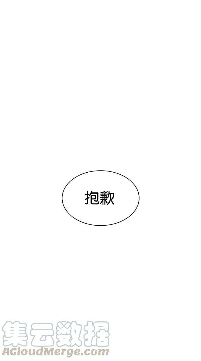 看脸时代第312话 金基明 11