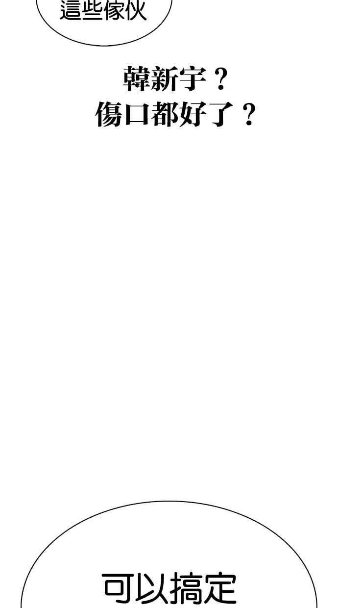 看脸时代第312话 金基明 11