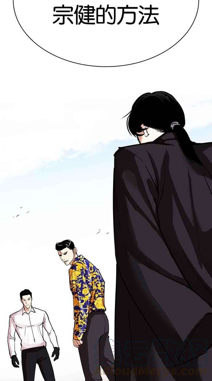 看脸时代第312话 金基明 11