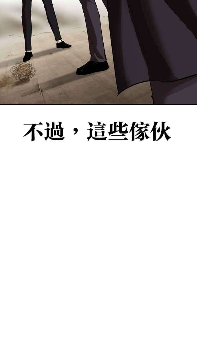 看脸时代第312话 金基明 11