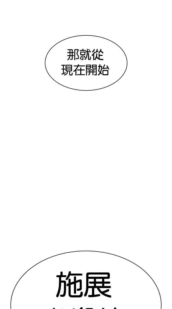 看脸时代第312话 金基明 11