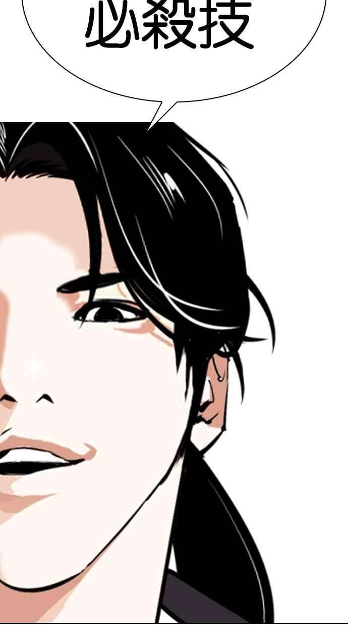 看脸时代第312话 金基明 11