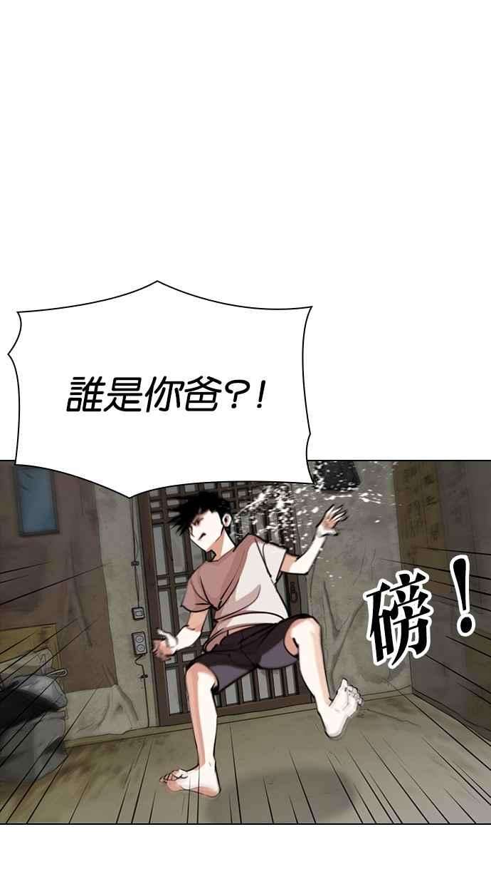 看脸时代第312话 金基明 11