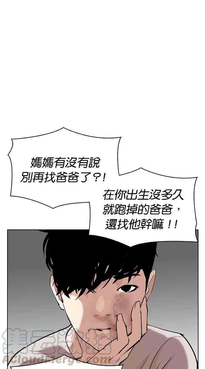 看脸时代第312话 金基明 11