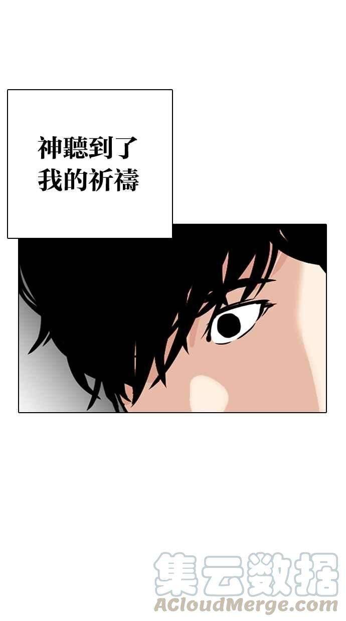 看脸时代第312话 金基明 11