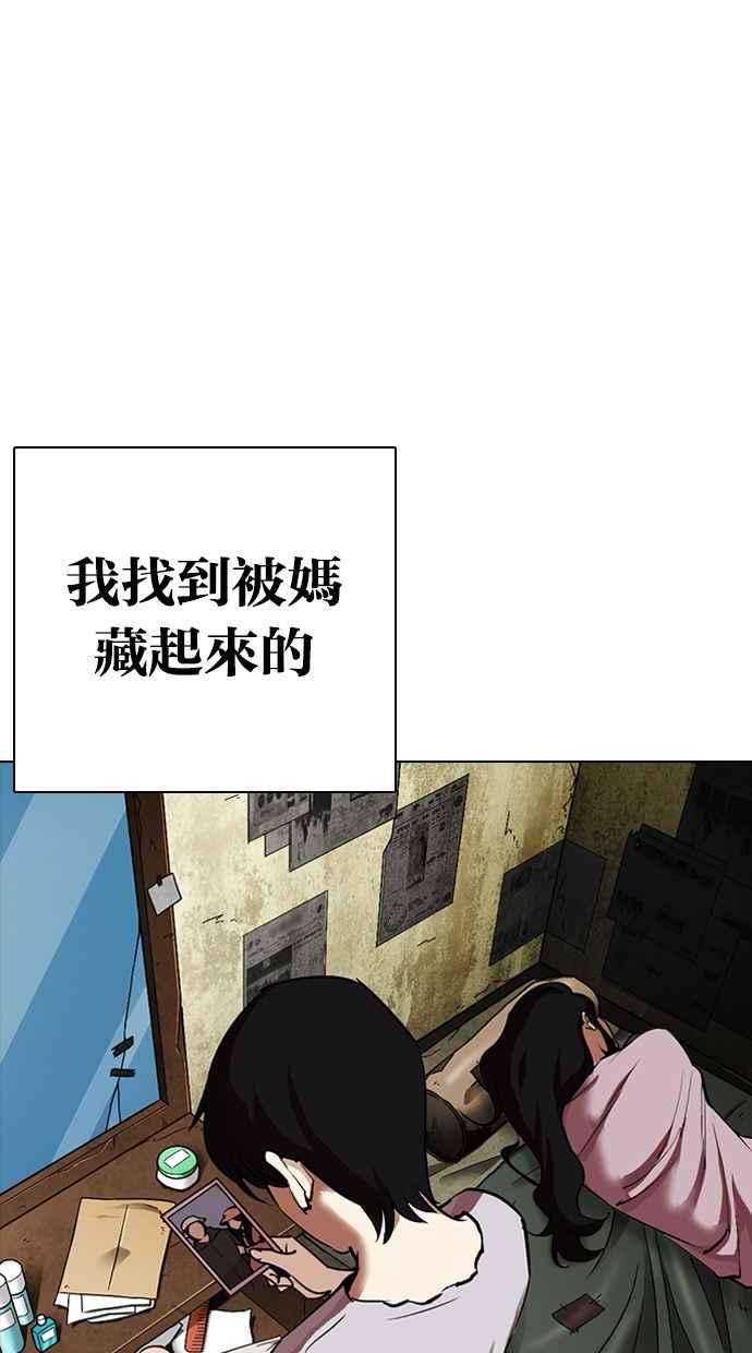 看脸时代第312话 金基明 11