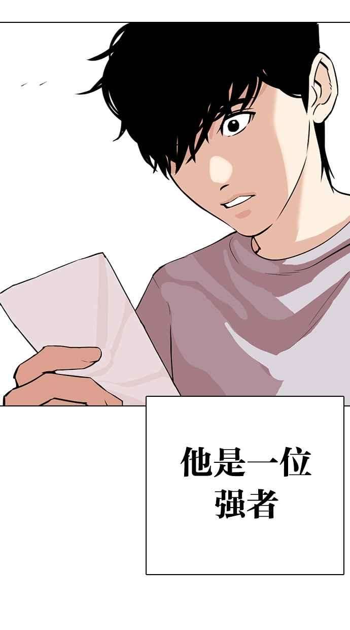 看脸时代第312话 金基明 11