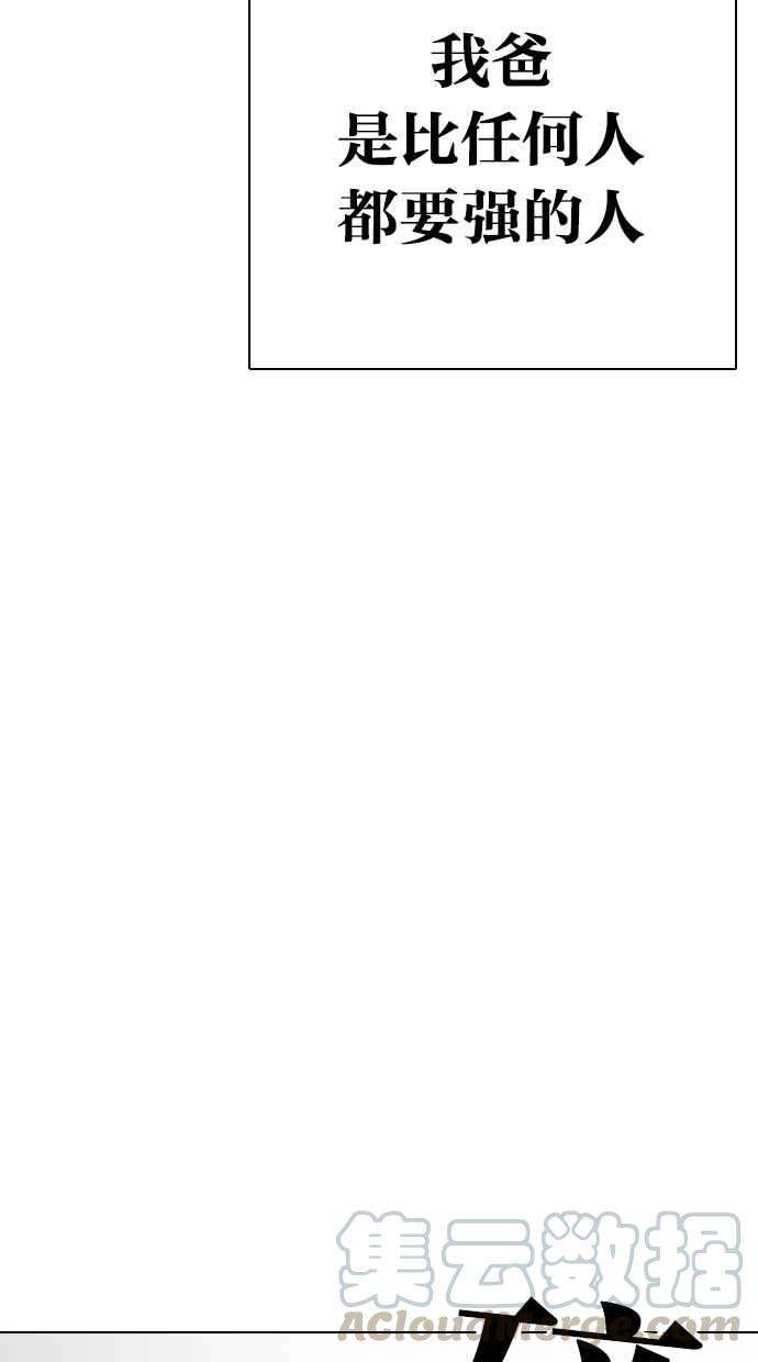 看脸时代第312话 金基明 11