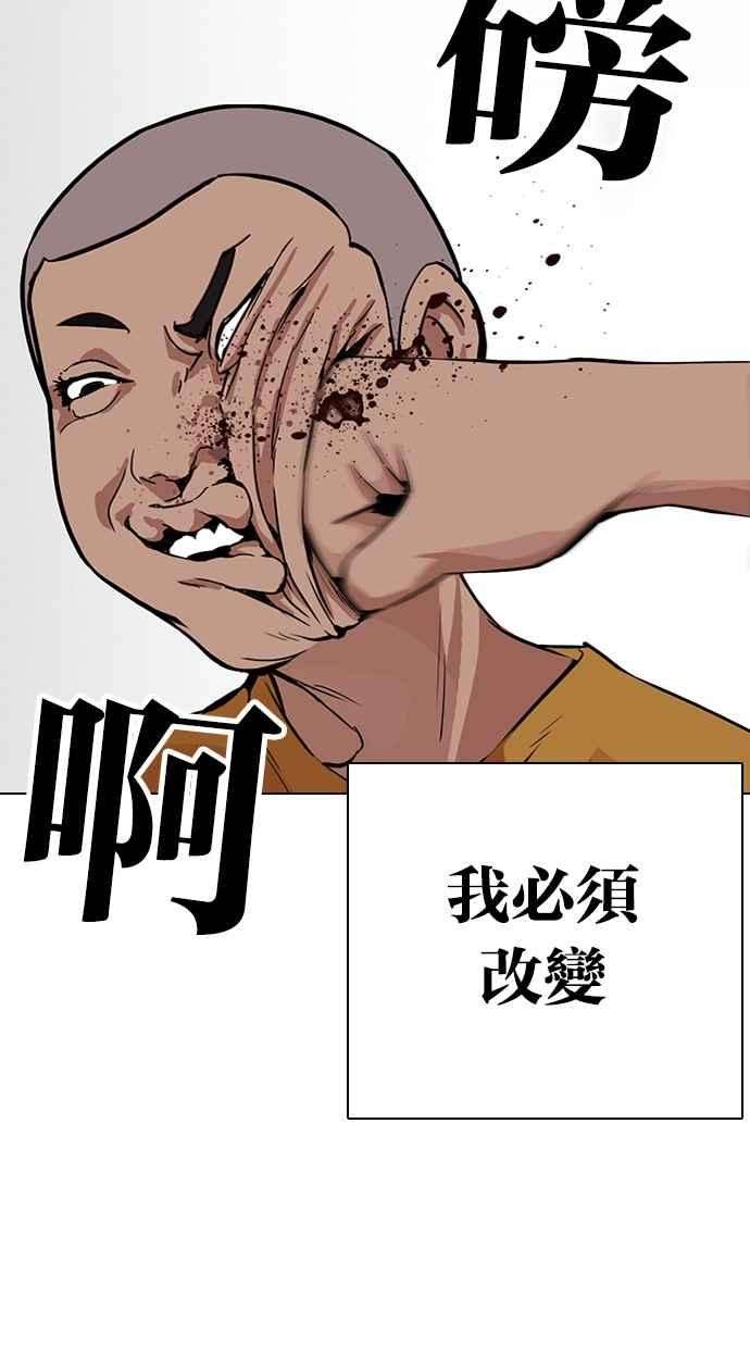看脸时代第312话 金基明 11