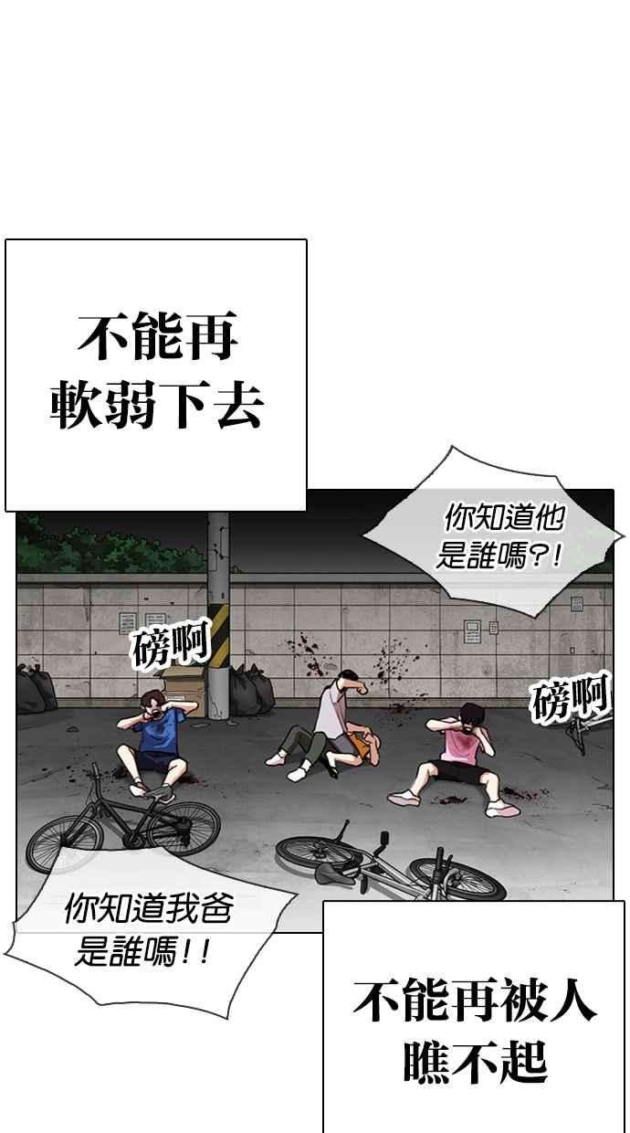 看脸时代第312话 金基明 11