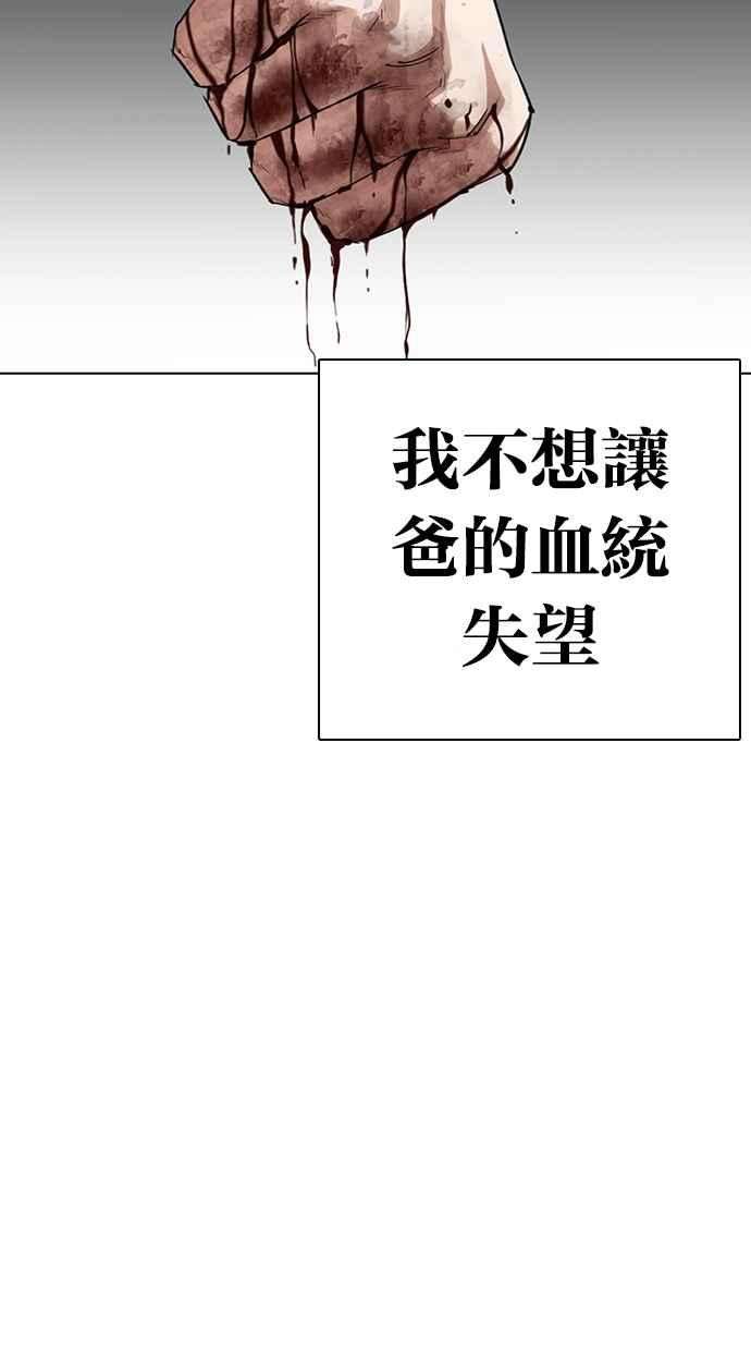 看脸时代第312话 金基明 11