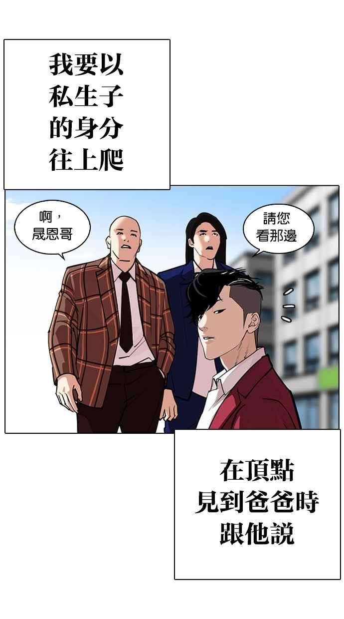 看脸时代第312话 金基明 11