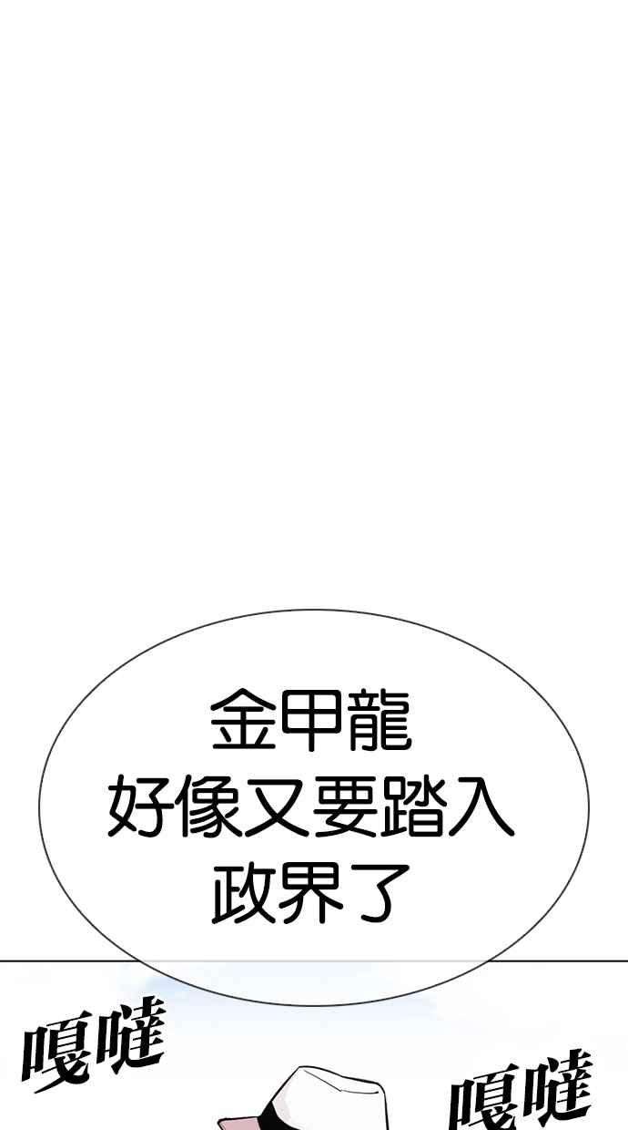 看脸时代第312话 金基明 11